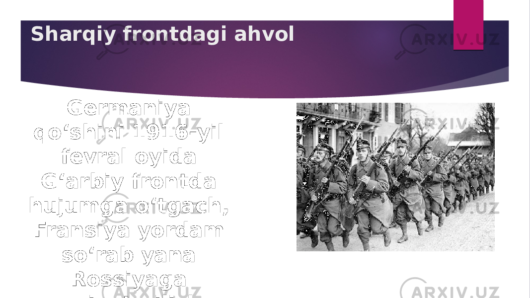 Sharqiy frontdagi ahvol Germaniya qo‘shini 1916-yil fevral oyida G‘arbiy frontda hujumga o‘tgach, Fransiya yordam so‘rab yana Rossiyaga murojaat qilishga majbur bo‘ldi. 