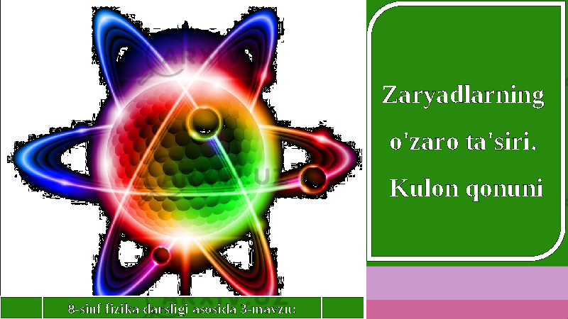Zaryadlarning o&#39;zaro ta&#39;siri. Kulon qonuni 8-sinf fizika darsligi asosida 3-mavzu: 