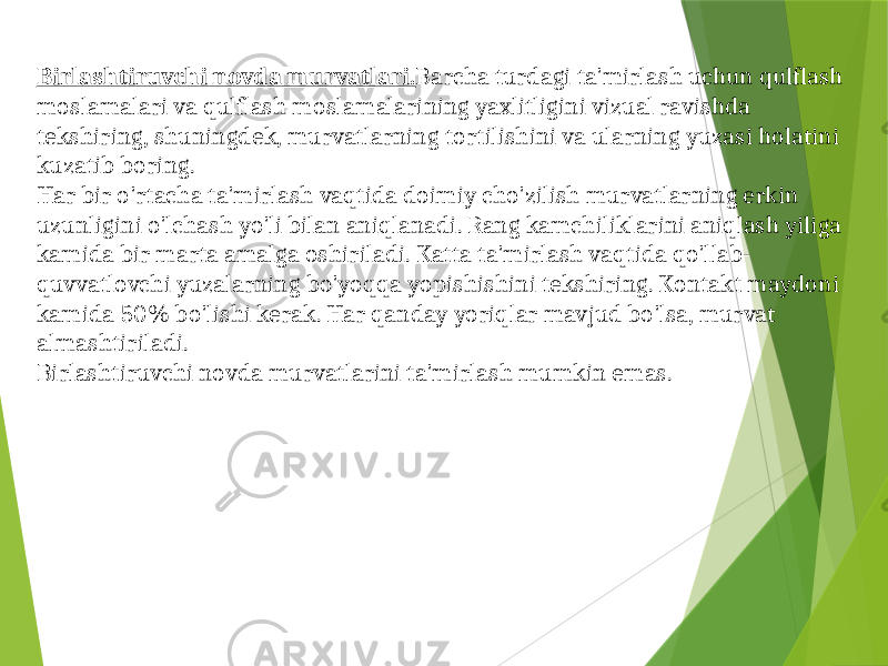 Birlashtiruvchi novda murvatlari. Barcha turdagi ta&#39;mirlash uchun qulflash moslamalari va qulflash moslamalarining yaxlitligini vizual ravishda tekshiring, shuningdek, murvatlarning tortilishini va ularning yuzasi holatini kuzatib boring. Har bir o&#39;rtacha ta&#39;mirlash vaqtida doimiy cho&#39;zilish murvatlarning erkin uzunligini o&#39;lchash yo&#39;li bilan aniqlanadi. Rang kamchiliklarini aniqlash yiliga kamida bir marta amalga oshiriladi. Katta ta&#39;mirlash vaqtida qo&#39;llab- quvvatlovchi yuzalarning bo&#39;yoqqa yopishishini tekshiring. Kontakt maydoni kamida 50% bo&#39;lishi kerak. Har qanday yoriqlar mavjud bo&#39;lsa, murvat almashtiriladi. Birlashtiruvchi novda murvatlarini ta&#39;mirlash mumkin emas. 