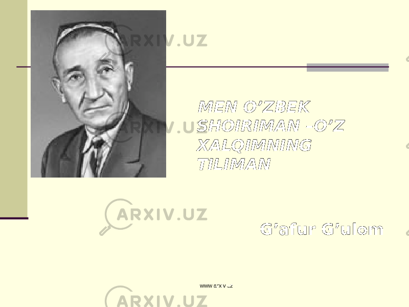  MEN O’ZBEK SHOIRIMAN –O’Z XALQIMNING TILIMAN G’afur G’ulom www.arxiv.uz 