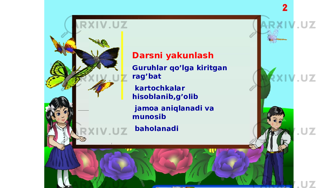 Darsni yakunlash Guruhlar qo’lga kiritgan rag’bat kartochkalar hisoblanib,g’olib jamoa aniqlanadi va munosib baholanadi 