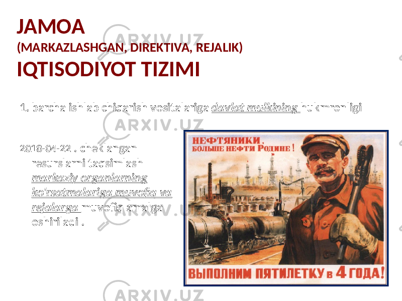 JAMOA (MARKAZLASHGAN, DIREKTIVA, REJALIK) IQTISODIYOT TIZIMI 1. barcha ishlab chiqarish vositalariga davlat mulkining hukmronligi 2018-04-22 . cheklangan resurslarni taqsimlash markaziy organlarning ko&#39;rsatmalariga muvofiq va rejalarga muvofiq amalga oshiriladi . 