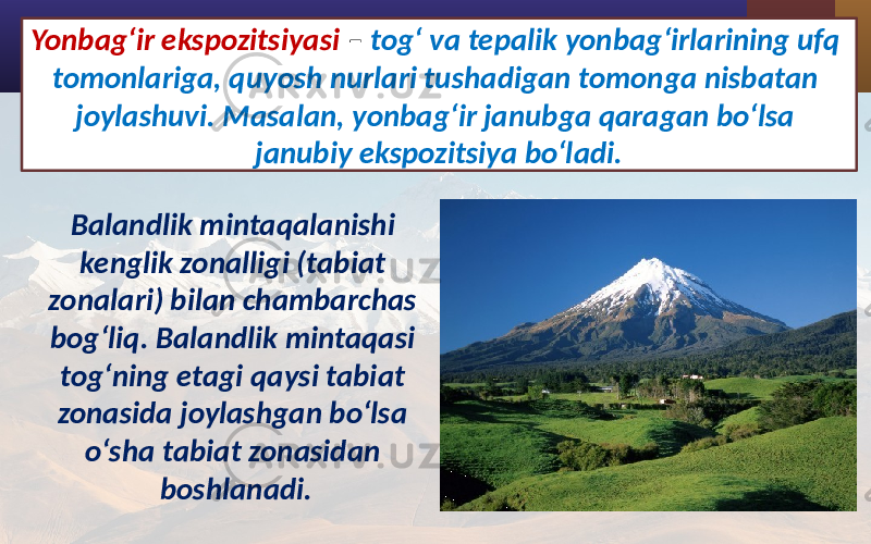 Yonbag‘ir ekspozitsiyasi – tog‘ va tepalik yonbag‘irlarining ufq tomonlariga, quyosh nurlari tushadigan tomonga nisbatan joylashuvi. Masalan, yonbag‘ir janubga qaragan bo‘lsa janubiy ekspozitsiya bo‘ladi. Balandlik mintaqalanishi kenglik zonalligi (tabiat zonalari) bilan chambarchas bog‘liq. Balandlik mintaqasi tog‘ning etagi qaysi tabiat zonasida joylashgan bo‘lsa o‘sha tabiat zonasidan boshlanadi. 