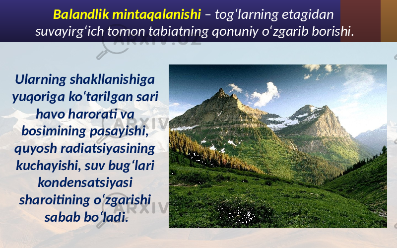 Balandlik mintaqalanishi – tog‘larning etagidan suvayirg‘ich tomon tabiatning qonuniy o‘zgarib borishi. Ularning shakllanishiga yuqoriga ko‘tarilgan sari havo harorati va bosimining pasayishi, quyosh radiatsiyasining kuchayishi, suv bug‘lari kondensatsiyasi sharoitining o‘zgarishi sabab bo‘ladi. 