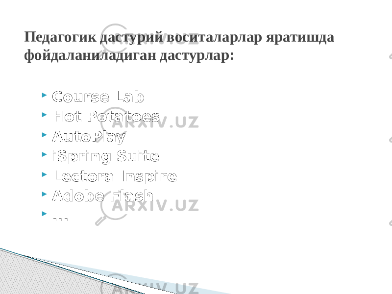  Course Lab  Hot Potatoes  AutoPlay  iSpring Suite  Lectora Inspire  Adobe Flash  ...Педагогик дастурий воситаларлар яратишда фойдаланиладиган дастурлар: 