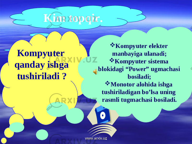 Kim topqir. Kompyuter qanday ishga tushiriladi ?  Kompyuter elekter manbayiga ulanadi;  Kompyuter sistema blokidagi “Power” ugmachasi bosiladi;  Monotor alohida ishga tushiriladigan bo’lsa uning rasmli tugmachasi bosiladi. www.arxiv.uzwww.arxiv.uz 