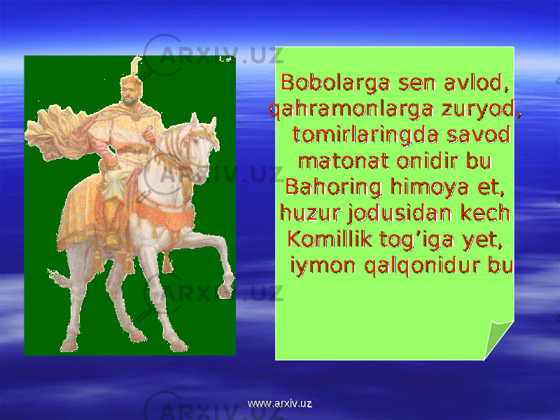 Bobolarga sen avlod, Bobolarga sen avlod, qahramonlarga zuryod,qahramonlarga zuryod, tomirlaringda savod tomirlaringda savod matonat onidir bumatonat onidir bu Bahoring himoya et, Bahoring himoya et, huzur jodusidan kechhuzur jodusidan kech Komillik tog’iga yet,Komillik tog’iga yet, iymon qalqonidur buiymon qalqonidur bu www.arxiv.uzwww.arxiv.uz 