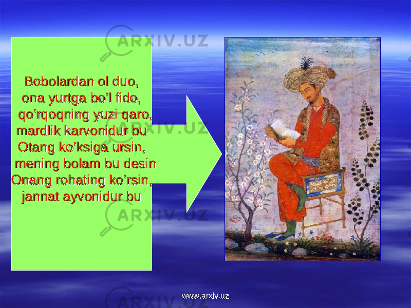 Bobolardan ol duo, Bobolardan ol duo, ona yurtga bo’l fido,ona yurtga bo’l fido, qo’rqoqning yuzi qaro, qo’rqoqning yuzi qaro, mardlik karvonidur bumardlik karvonidur bu Otang ko’ksiga ursin,Otang ko’ksiga ursin, mening bolam bu desinmening bolam bu desin Onang rohating ko’rsin, Onang rohating ko’rsin, jannat ayvonidur bujannat ayvonidur bu www.arxiv.uzwww.arxiv.uz 