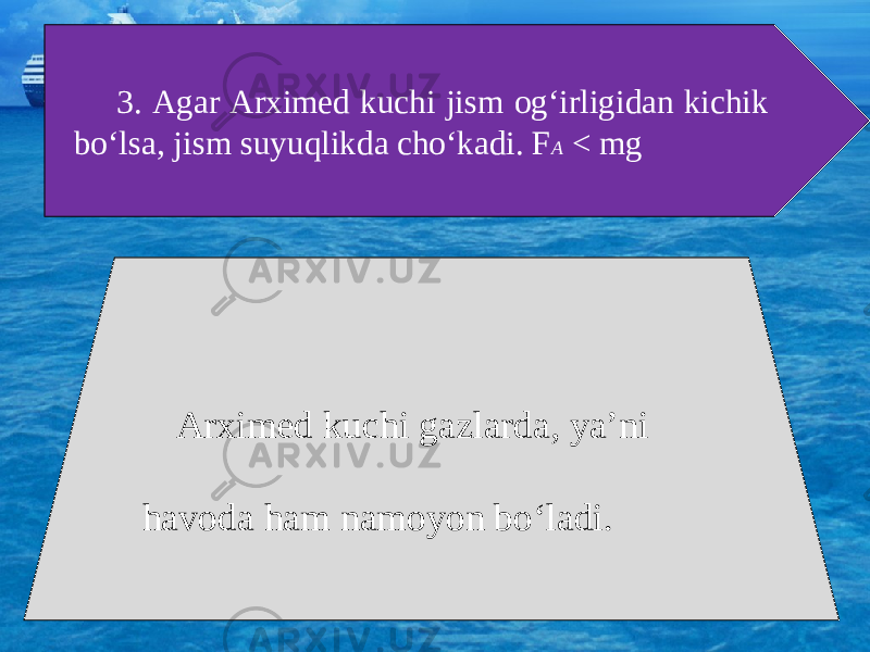 3. Agar Arximed kuchi jism og‘irligidan kichik bo‘lsa, jism suyuqlikda cho‘kadi. F A < mg Arximed kuchi gazlarda, ya’ni havoda ham namoyon bo‘ladi. 