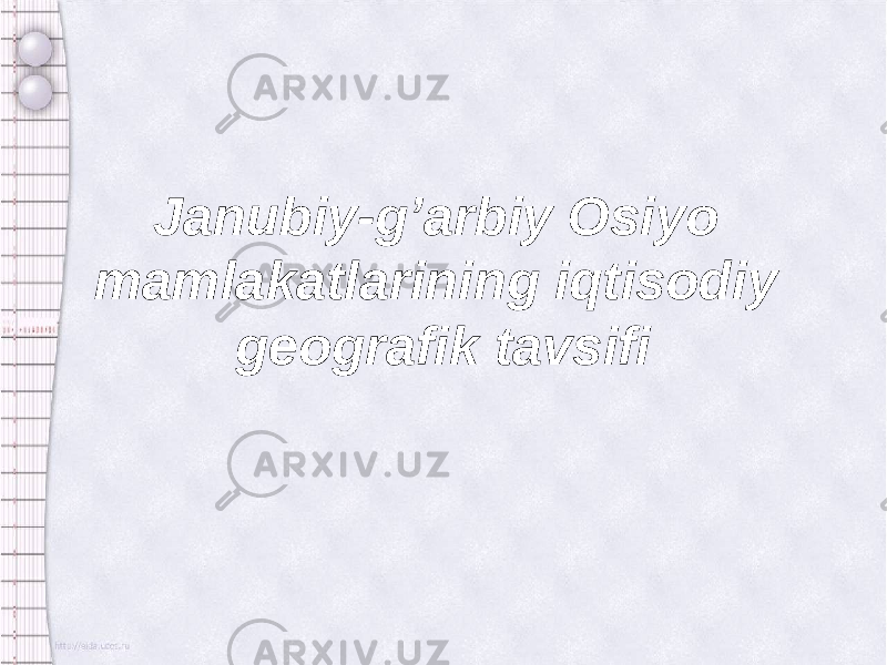 Janubiy-g’arbiy Osiyo mamlakatlarining iqtisodiy geografik tavsifi 