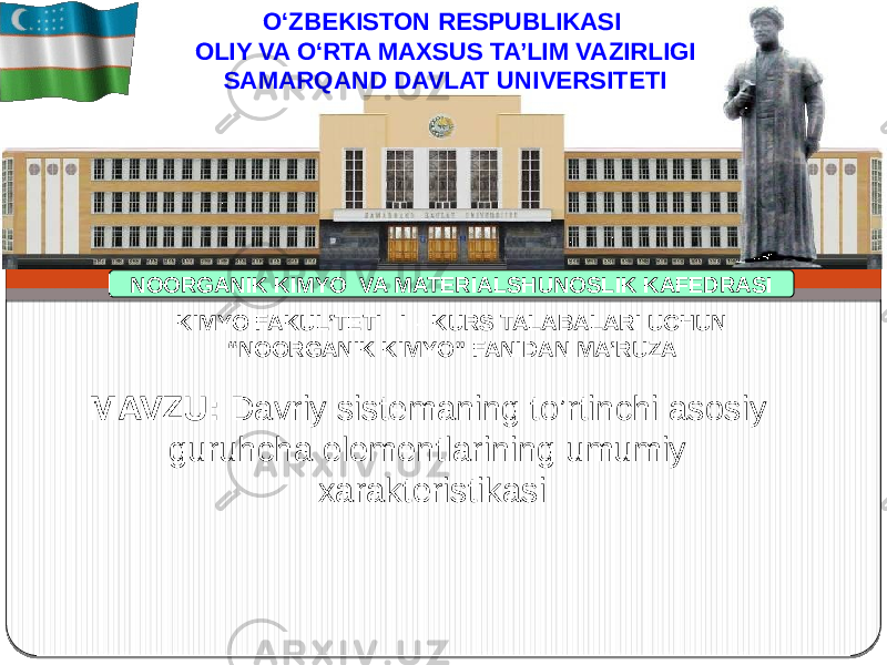 NOORGANIK KIMYO VA MATERIALSHUNOSLIK KAFEDRASI O‘ZBEKISTON RESPUBLIKASI OLIY VA O‘RTA MAXSUS TA’LIM VAZIRLIGI SAMARQAND DAVLAT UNIVERSITETI MAVZU: Dаvriy sistеmаning to’rtinchi аsоsiy guruhchа elеmеntlаrining umumiy хаrаktеristikаsiKIMYO FAKUL’TETI I – KURS TALABALARI UCHUN “ NOORGANIK KIMYO” FANIDAN MA’RUZA 