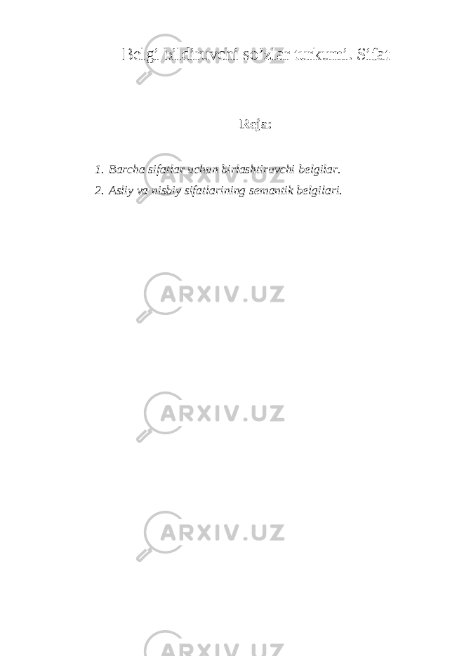 Belgi bildiruvchi so’zlar turkumi. Sifat Reja: 1. Barcha sifatlar uchun birlashtiruvchi belgilar. 2. Asliy va nisbiy sifatlarining semantik belgilari. 