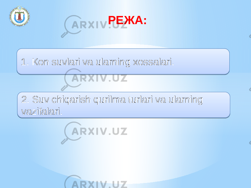 РЕЖА: 1. Kon suvlari va ularning xossalari. 2. Suv chiqarish qurilma turlari va ularning vazifalari.1715 1815 0C0E13 