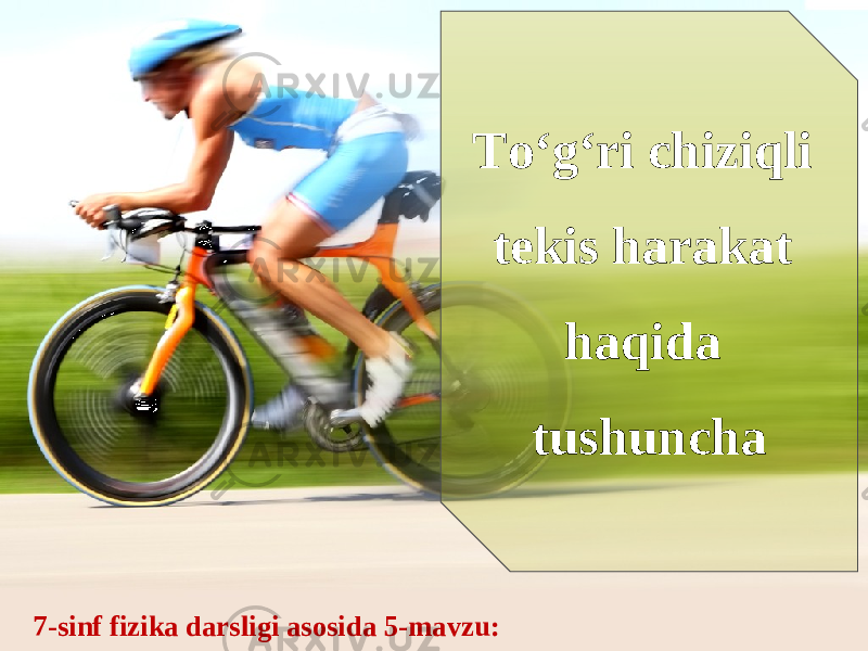 7-sinf fizika darsligi asosida 5-mavzu: To‘g‘ri chiziqli tekis harakat haqida tushuncha 