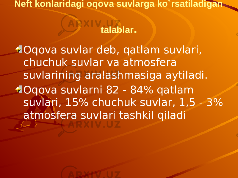 Neft konlaridagi oqova suvlarga ko`rsatiladigan talablar . Oqova suvlar deb, qatlam suvlari, chuchuk suvlar va atmosfera suvlarining aralashmasiga aytiladi. Oqova suvlarni 82 - 84% qatlam suvlari, 15% chuchuk suvlar, 1,5 - 3% atmosfera suvlari tashkil qiladi 