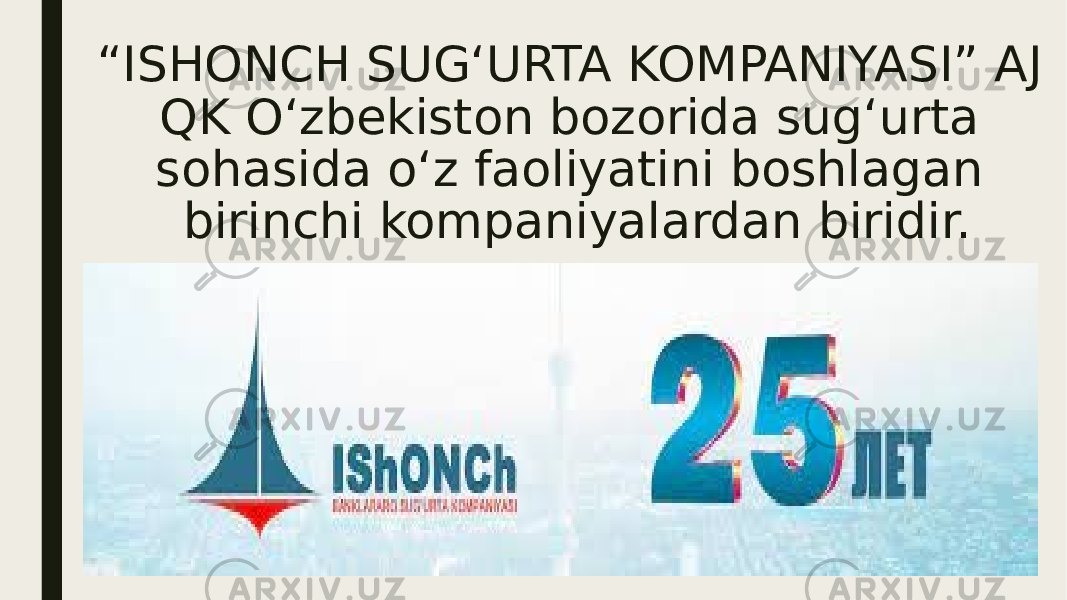 “ ISHONCH SUGʻURTA KOMPANIYASI” AJ QK Oʻzbekiston bozorida sugʻurta sohasida oʻz faoliyatini boshlagan birinchi kompaniyalardan biridir. 