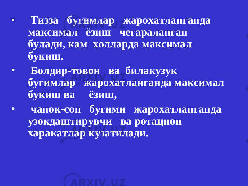 • Тизза бугимлар жарохатланганда максимал ёзиш чегараланган булади, кам холларда максимал букиш. • Болдир-товон ва билакузук бугимлар жарохатланганда максимал букиш ва ёзиш, • чанок-сон бугими жарохатланганда узокдаштирувчи ва ротацион х а ракатлар кузатилади. 