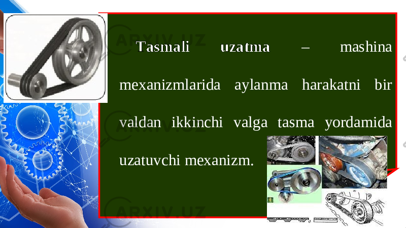 Tasmali uzatma – mashina mexanizmlarida aylanma harakatni bir valdan ikkinchi valga tasma yordamida uzatuvchi mexanizm. 