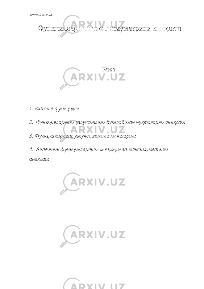 www.arxiv.uz Функцияларнинг экстремумларини аниқлаш Режа : 1. Extrema функцияси 2. Функцияларнинг узлуксизлиги бузиладиган нуқталарни аниқлаш 3. Функцияларнинг узлуксизлигини текшириш 4. Аналитик функцияларнинг минумум ва максимумларини аниқлаш 