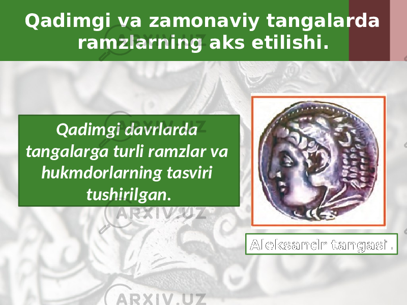 Qadimgi va zamonaviy tangalarda ramzlarning aks etilishi. Qadimgi davrlarda tangalarga turli ramzlar va hukmdorlarning tasviri tushirilgan. Aleksandr tangasi. 