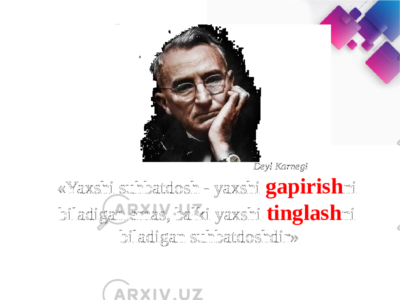 «Yaxshi suhbatdosh - yaxshi gapirish ni biladigan emas, balki yaxshi tinglash ni biladigan suhbatdoshdir» Deyl Karnegi 