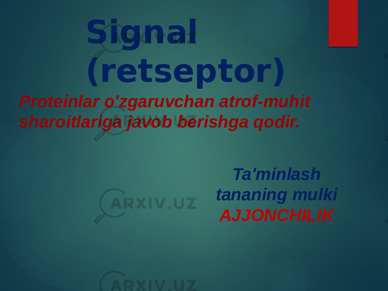 Signal (retseptor) Proteinlar o&#39;zgaruvchan atrof-muhit sharoitlariga javob berishga qodir. Ta&#39;minlash tananing mulki AJJONCHILIK 