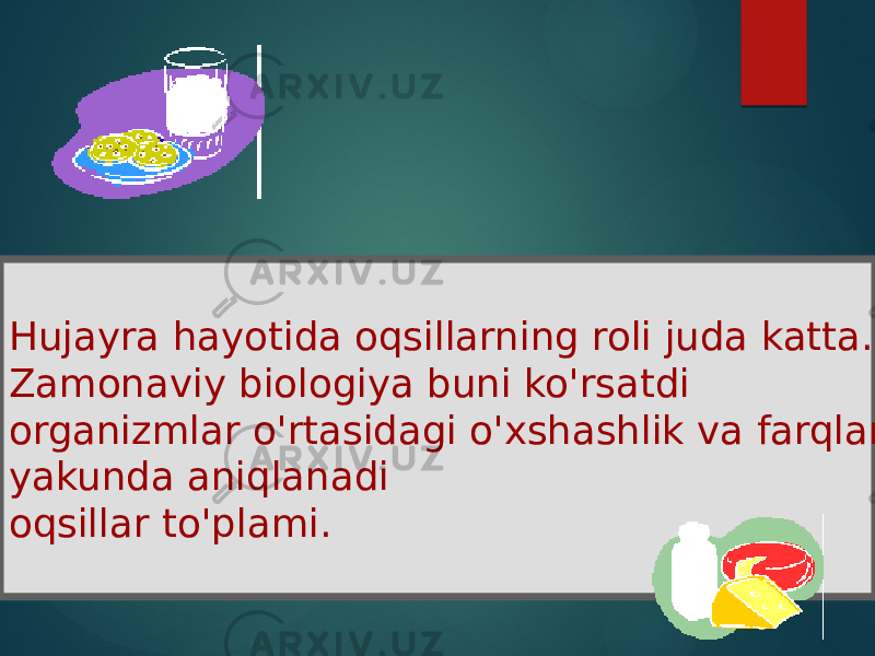 Hujayra hayotida oqsillarning roli juda katta. Zamonaviy biologiya buni ko&#39;rsatdi organizmlar o&#39;rtasidagi o&#39;xshashlik va farqlar yakunda aniqlanadi oqsillar to&#39;plami. 