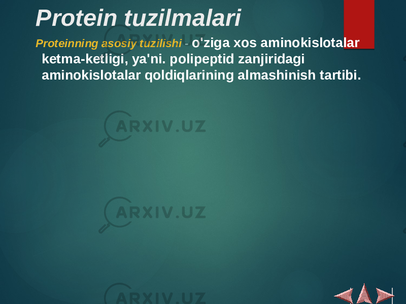 Protein tuzilmalari Proteinning asosiy tuzilishi - o&#39;ziga xos aminokislotalar ketma-ketligi, ya&#39;ni. polipeptid zanjiridagi aminokislotalar qoldiqlarining almashinish tartibi. 