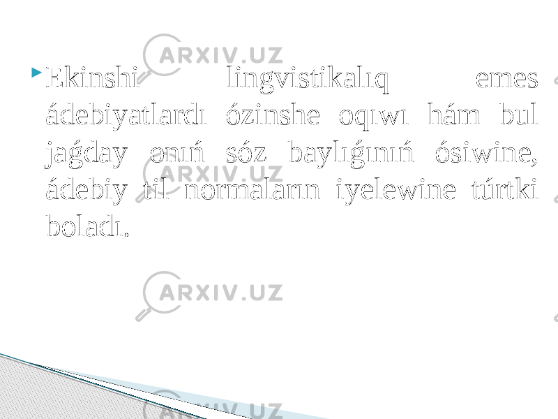  Ekinshi lingvistikalıq emes ádebiyatlardı ózinshe oqıwı hám bul jaǵday onıń sóz baylıǵınıń ósiwine, ádebiy til normaların iyelewine túrtki boladı. 