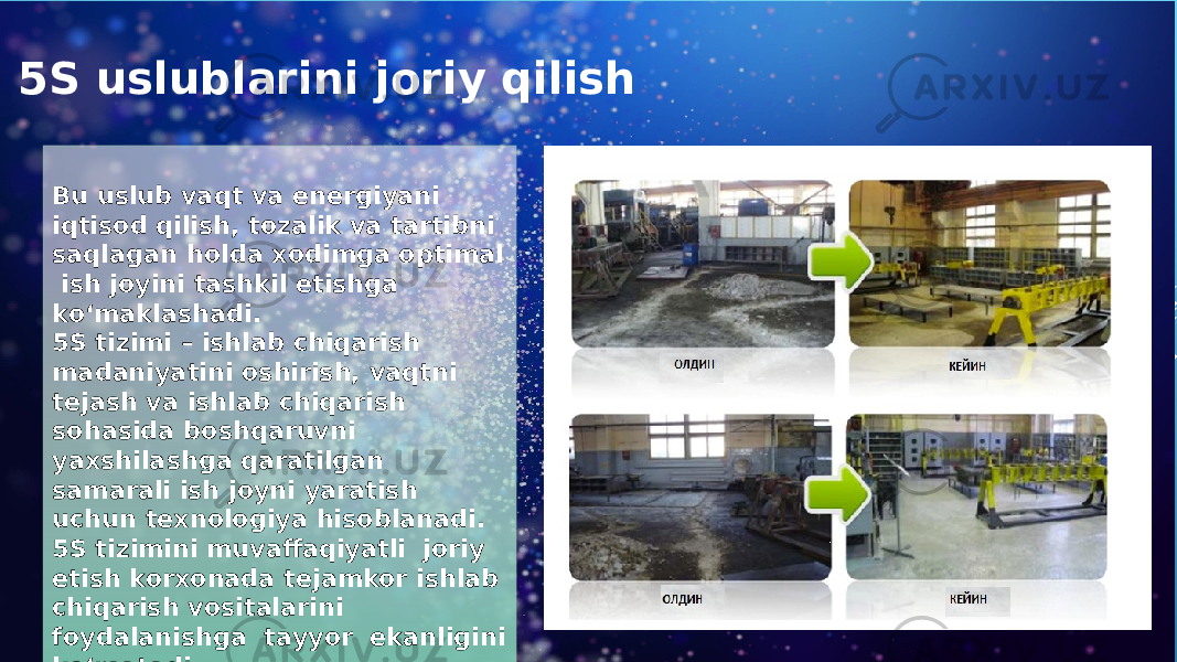 5S uslublarini joriy qilish Bu uslub vaqt va energiyani iqtisod qilish, tozalik va tartibni saqlagan holda xodimga optimal ish joyini tashkil etishga ko‘maklashadi. 5S tizimi – ishlab chiqarish madaniyatini oshirish, vaqtni tejash va ishlab chiqarish sohasida boshqaruvni yaxshilashga qaratilgan samarali ish joyni yaratish uchun texnologiya hisoblanadi. 5S tizimini muvaffaqiyatli joriy etish korxonada tejamkor ishlab chiqarish vositalarini foydalanishga tayyor ekanligini ko‘rsatadi. 