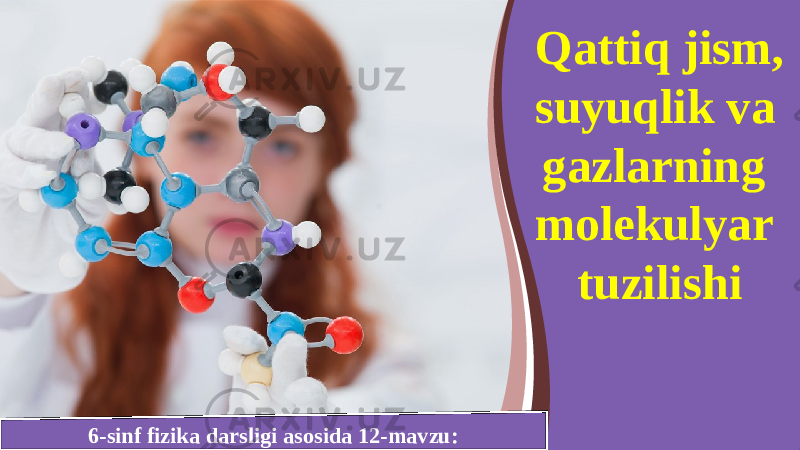 6-sinf fizika darsligi asosida 12-mavzu: Qattiq jism, suyuqlik va gazlarning molekulyar tuzilishi 