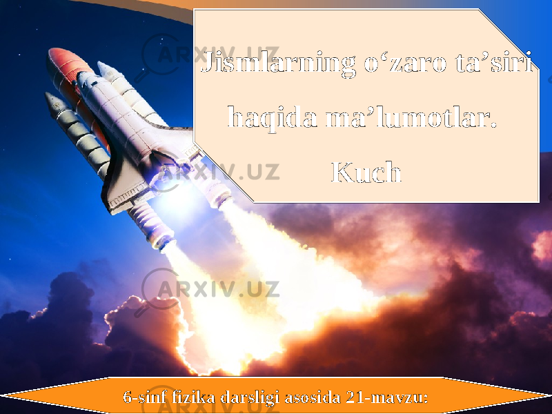 6-sinf fizika darsligi asosida 21-mavzu: Jismlarning o‘zaro ta’siri haqida ma’lumotlar. Kuch 