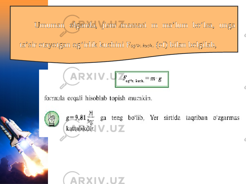 Umuman olganda, jism massasi m ma’lum bo‘lsa, unga ta’sir etayotgan og‘irlik kuchini F og‘ir. kuch . (ef) bilan belgilab, 