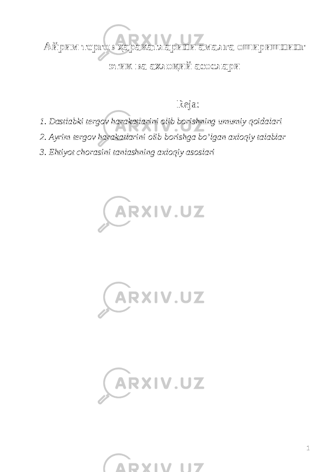 Айрим тергов ҳаракатларини амалга оширишнинг этик ва ахлоқий асослари Reja : 1. Dastlabki tergov harakatlarini olib borishning umumiy qoidalari 2. Ayrim tergov harakatlarini olib borishga bo ’ lgan axloqiy talablar 3. Ehtiyot chorasini tanlashning axloqiy asoslari 1 