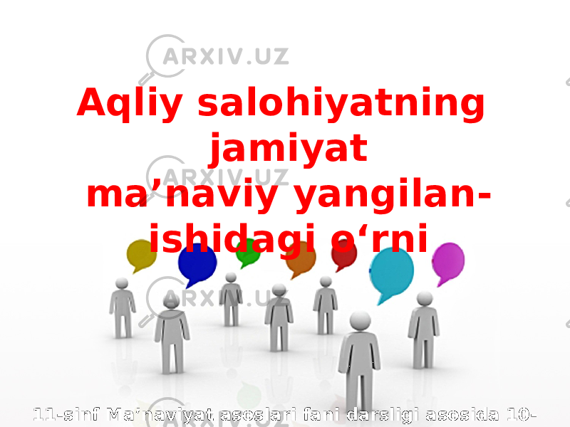 11-sinf Ma’naviyat asoslari fani darsligi asosida 10- mavzuAqliy salohiyatning jamiyat ma’naviy yangilan - ishidagi o‘rni 