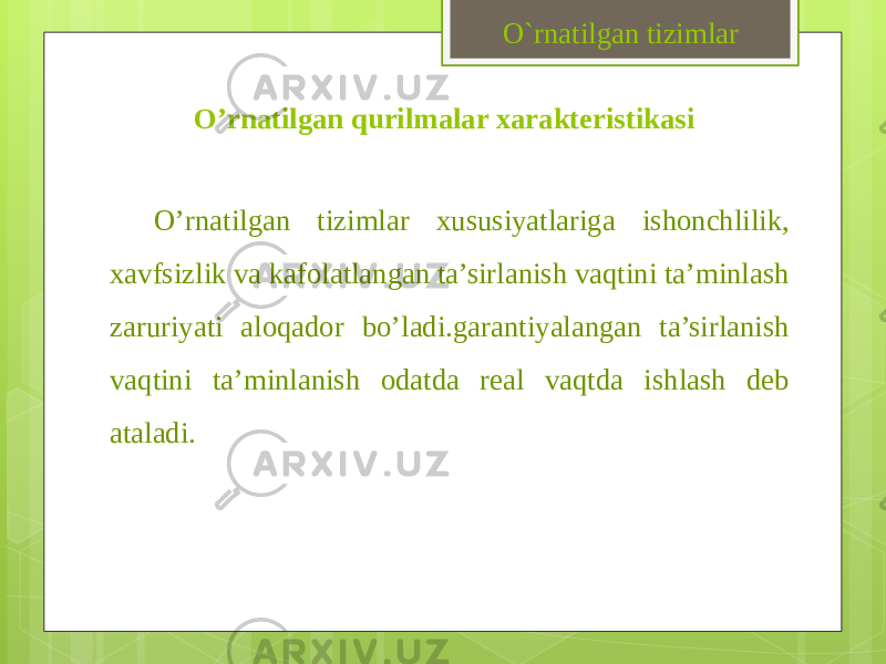 O’rnatilgan qurilmalar xarakteristikasi O’rnatilgan tizimlar xususiyatlariga ishonchlilik, xavfsizlik va kafolatlangan ta’sirlanish vaqtini ta’minlash zaruriyati aloqador bo’ladi.garantiyalangan ta’sirlanish vaqtini ta’minlanish odatda real vaqtda ishlash deb ataladi. O`rnatilgan tizimlar 