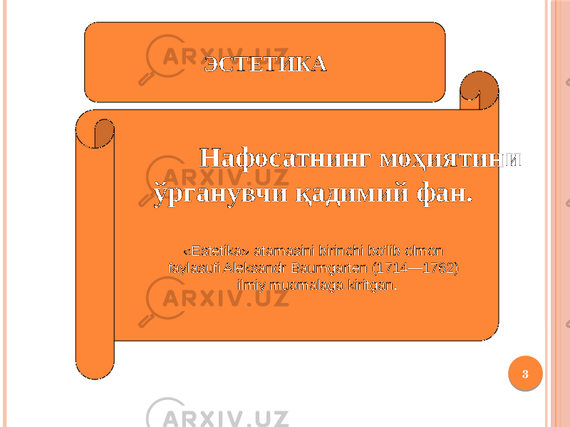 3ЭСТЕТИКА Нафосатнинг моҳиятини ўрганувчи қадимий фан. «Estetika» atamasini birinchi bo’lib olmon faylasufi Aleksandr Baumgarten (1714—1762) ilmiy muomalaga kiritgan. 