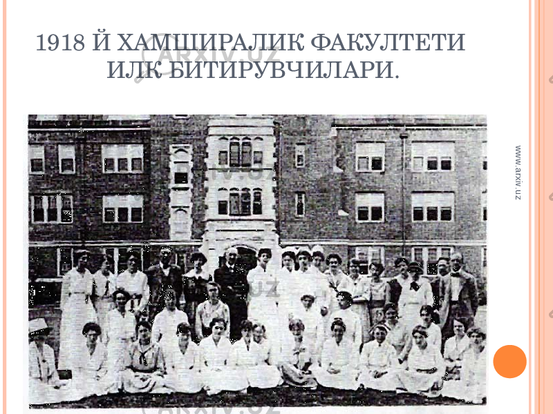 1918 Й ХАМШИРАЛИК ФАКУЛТЕТИ ИЛК БИТИРУВЧИЛАРИ.www.arxiv.uz 